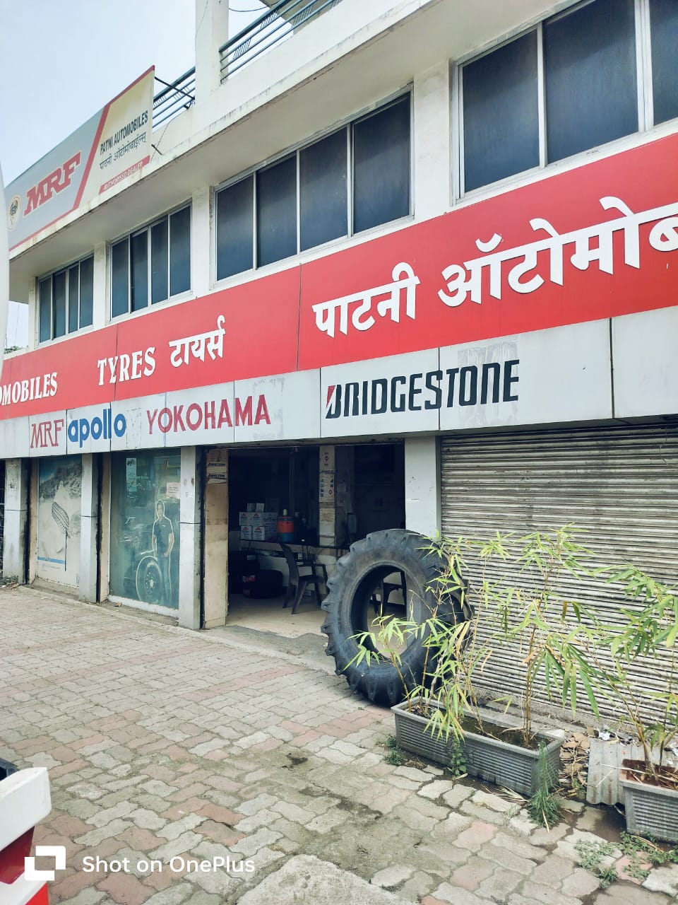 Tyre Store